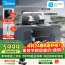 美的（Midea）【晴空FD90】消毒款 集成灶一体式 26风量烟机 蒸汽洗2.0  消毒柜 蒸汽洗自清洁  家用灶具天然气