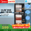 美的（Midea）家用台式小型消毒柜 高温立式二星级94L 大容量四层碗柜餐具碗筷烘干收纳柜【政府补贴】 100R05