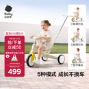 babycare儿童三轮车宝宝遛娃神器脚踏车多功能手推车1车5用周岁礼物微光钛
