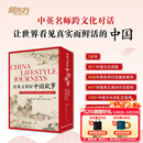 新东方用英文讲好中国故事传统节日/一饮一食/日常生活/经典文化/中国符号 5-8年级 用英文讲好中国故事(全5册)