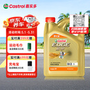 嘉实多（Castrol）极护智E版 全合成机油 润滑油 0W-20 C5 4L 汽车保养