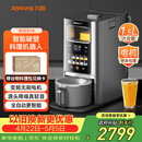 九阳轻音免手洗家用全自动变频破壁料理机器人五谷杂粮豆浆32分贝破壁机Y8国家补贴（支持鸿蒙智联）