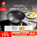 双立人（ZWILLING）不锈钢纯钛超轻炒菜锅不粘锅家用燃气灶可用SILVER Ti II 30cm