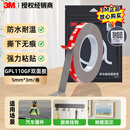 3M强力双面胶撕下无痕高粘度多功能耐高温防水胶贴家车两用 5mm*3m