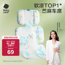 babycare自然凉选车席透气宝宝专用手推车坐垫通用席子薄荷冰柠38×70CM