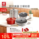 双立人（ZWILLING）锅具套装纯钛炒锅不锈钢蒸锅汤锅蒸笼煎锅除菌刀具锅铲烹饪锅具厨具12件套