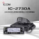ICOM艾可慕IC-2730E车载电台对讲机车队大功率车台UV双段差转自驾游 IC-2730A标配
