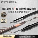 植村秀经典砍刀眉笔灰棕02 防水防汗自然 化妆师 生日礼物送女友 男友