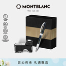 万宝龙MONTBLANC瓶装墨水+维斯康帝星夜钢笔礼盒套装【520礼物】