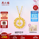 周六福18K黄金项链K金四叶草项链母亲节礼物送女友C0614120 40+5cm