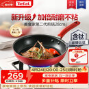 特福（Tefal）平底锅家用牛排不粘煎锅少油烟有钛煎饼锅电磁炉燃气灶通用28cm
