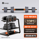 Keep哑铃杠铃套装快拆组合可调节拆卸20KG男士家用举重锻炼健身器械