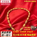 唯简尚圆珠锁骨链足金包银轻奢橄榄珠大金链子大气百搭款送老婆老公礼物 总约17克【包厚金重3g】长50cm