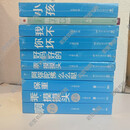 正版新书（现货） 大冰作品全集小孩+你坏+我不+乖摸摸头好吗好的 全十册纪念版正版（他们最幸福是9新书其余是全新）