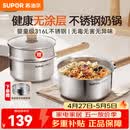 苏泊尔（SUPOR）奶锅316L不锈钢宝宝辅食锅泡面热牛奶小奶锅汤锅电磁炉燃气通用 【推荐】316L不锈钢奶锅- 18cm