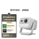 坚果投影（JMGO）N1S 4K特别版 三色激光云台投影仪家用 1500CVIA高亮 4K超高清智能家庭影院国家补贴