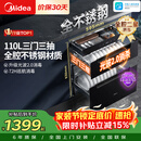 美的（Midea）暖阳消毒柜嵌入式家用 厨房餐具碗柜碗筷茶杯茶具 紫外线 110L三层大容量【政府补贴】 110HQ2pro