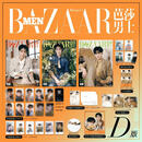 现货 芭莎男士杂志2026年4期 封面 吴世勋 A/B/C/D版套装 期刊杂志 d版套装