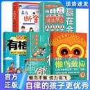 漫画版懒鸟效应+赢在会学 懒鸟效应 让孩子变得自律努力坚毅儿童家庭教育心理学书籍 【全5册】懒鸟全5套