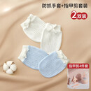婴儿手套防抓防咬 脸神器春夏可啃咬新生儿小宝宝秋冬季透气纯棉 【四季纯棉】套装-白+蓝+指甲剪套装-透气舒适 0-12个月