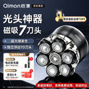 启漫光头神器剃光头专用2026新款理发器电动剃须刀男士自助刮光头神器 送爸爸送父亲生日礼物QM8200