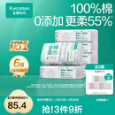 全棉时代【孙颖莎同款】100%棉一次性毛巾洗脸巾棉柔巾抽纸棉柔巾擦脸 【经典款】 100抽*6包