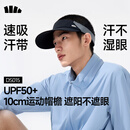 蕉下（beneunder）网球帽遮阳帽男士防晒帽子空顶帽运动吸汗全脸遮阳太阳帽漫暮黑