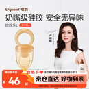 世喜咬咬乐婴儿水果6-9个月以上食品级吃果蔬果泥牙胶咬袋辅食器