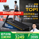 麦瑞克（MERACH）跑步机家庭用爬坡健身房减震护膝静音X5Ultra MR-T10B9/MR-T10B12