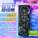 技嘉（GIGABYTE）5070Ti超级雕 GeForce RTX 5070 Ti AORUS MASTER OC 16G DLSS4游戏设计OpenClaw龙虾本地部署显卡