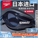 速比涛（Speedo）Edge进口精工泳镜高清防水防雾游泳训练装备男女通用 黑色/烟灰