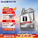 美孚（Mobil）全合成汽机油5W-40 SP级4L美孚1号极光银汽车保养京东养车自营