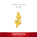 周大福经典传承小金鱼锦鲤工艺金摆件生日礼物(工费0)约10.18g IF2880