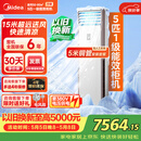 美的（Midea）中央空调 5匹柜式空调 5匹柜机 一级能效 380V RFD-120LW/BSDN8Y-PA401(1)A 包5米铜管-京配