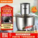 苏泊尔（SUPOR）绞肉机家用 绞馅机 碎肉机 电动多功能料理搅拌打肉饺子肉馅蒜蓉机JRJ02S-G200