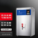 苏勒开水器商用全自动开水机工厂奶茶店学校壁挂台式专用热水器 30L智能数控 30L