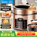 美的（Midea）电压力锅京东自营高压锅电饭煲双胆5L家用4-6人 多功能一体煲汤炖煮防爆电饭锅MY-YL50Q3-451