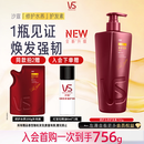 沙宣修护水养护发素750g大红瓶深层修护蛋白强韧发丝护发润发乳男女