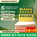 曼牌滤清器（MANNFILTER）空气滤清器空气滤芯C28038宝马528/530/525Li540i/730Li/X3X4X5X6