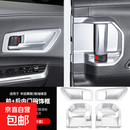 适用于丰田赛那内门碗贴拉手门把手塞纳格瑞维亚汽车用品大全改装 赛那/格瑞维亚前门后门内门碗6件珠光银】