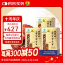 康富来破壁灵芝孢子粉胶囊 增强免疫对化学性肝损伤有辅助保护作用 3瓶装套餐(45天服用量)