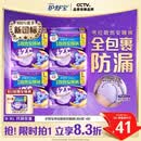 护舒宝考拉散热安睡裤L大码16条裤型卫生巾安心裤姨妈巾夜安裤自营密封