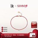 DR钻石手链TRUELOVE缘定今生SL0133 链长 16+2cm
