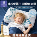 卡伴【冷凝胶凉感】夏季儿童枕头宝宝云翼护颈枕亲子记忆棉枕 蓝 三段