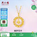 周六福18K黄金项链K金四叶草项链生日礼物送女友C0614120 40+5cm