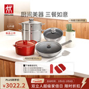 双立人（ZWILLING）锅具套装纯钛炒锅不锈钢蒸锅汤锅蒸笼煎锅除菌刀具锅铲烹饪锅具厨具12件套