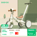 BG-BABYGO儿童三轮车多功能脚踏车自行车1-5岁宝宝滑步车婴儿推车 山岚绿