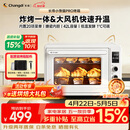长帝（changdi）重磅新品国家补贴小馋猫Pro电烤箱家用平炉大风机炸烤一体42升大容量食品级搪瓷内胆多功能烘焙