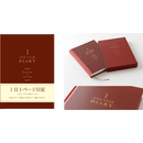 Midori自由日记（1年份）一日一页 复古红