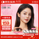 强生安视优美瞳日抛彩色近视隐形眼镜30片装 妍妍棕色600度